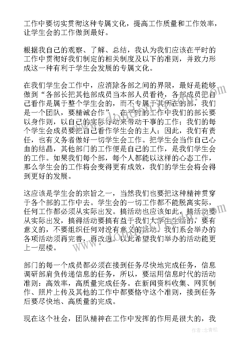 最新学生会半学期个人总结(汇总5篇)