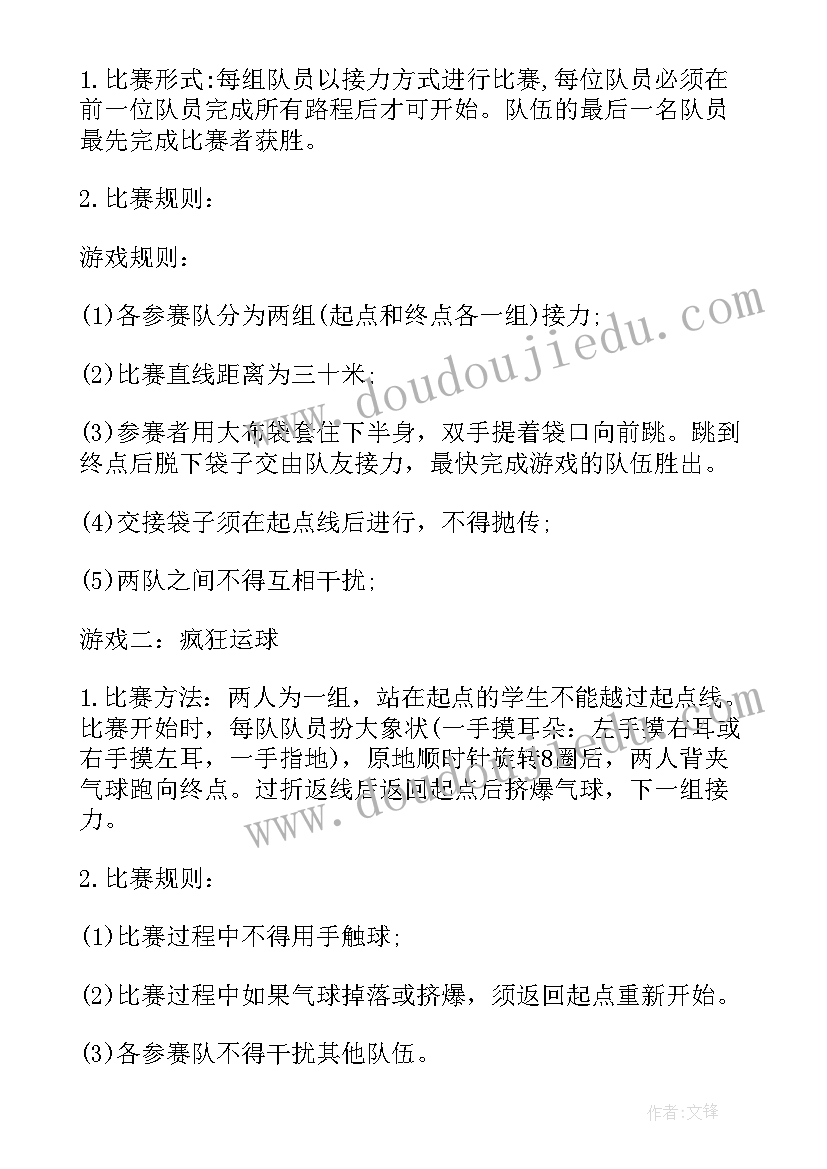 最新庆祝新年活动方案策划 新年庆祝活动策划方案(实用5篇)