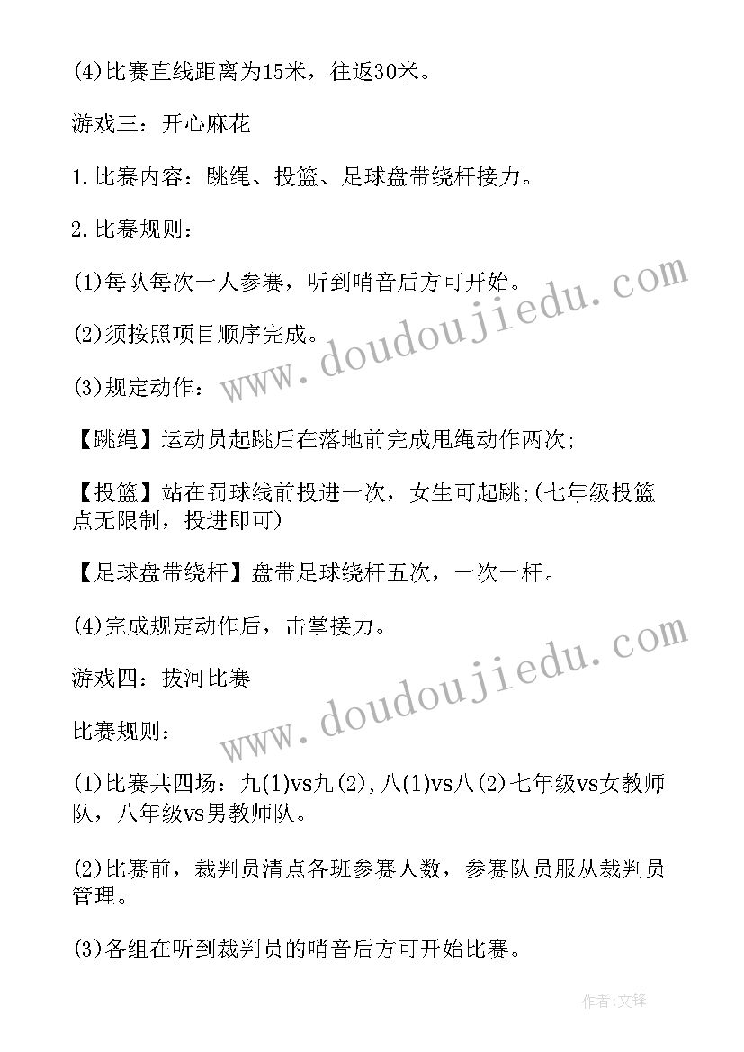 最新庆祝新年活动方案策划 新年庆祝活动策划方案(实用5篇)