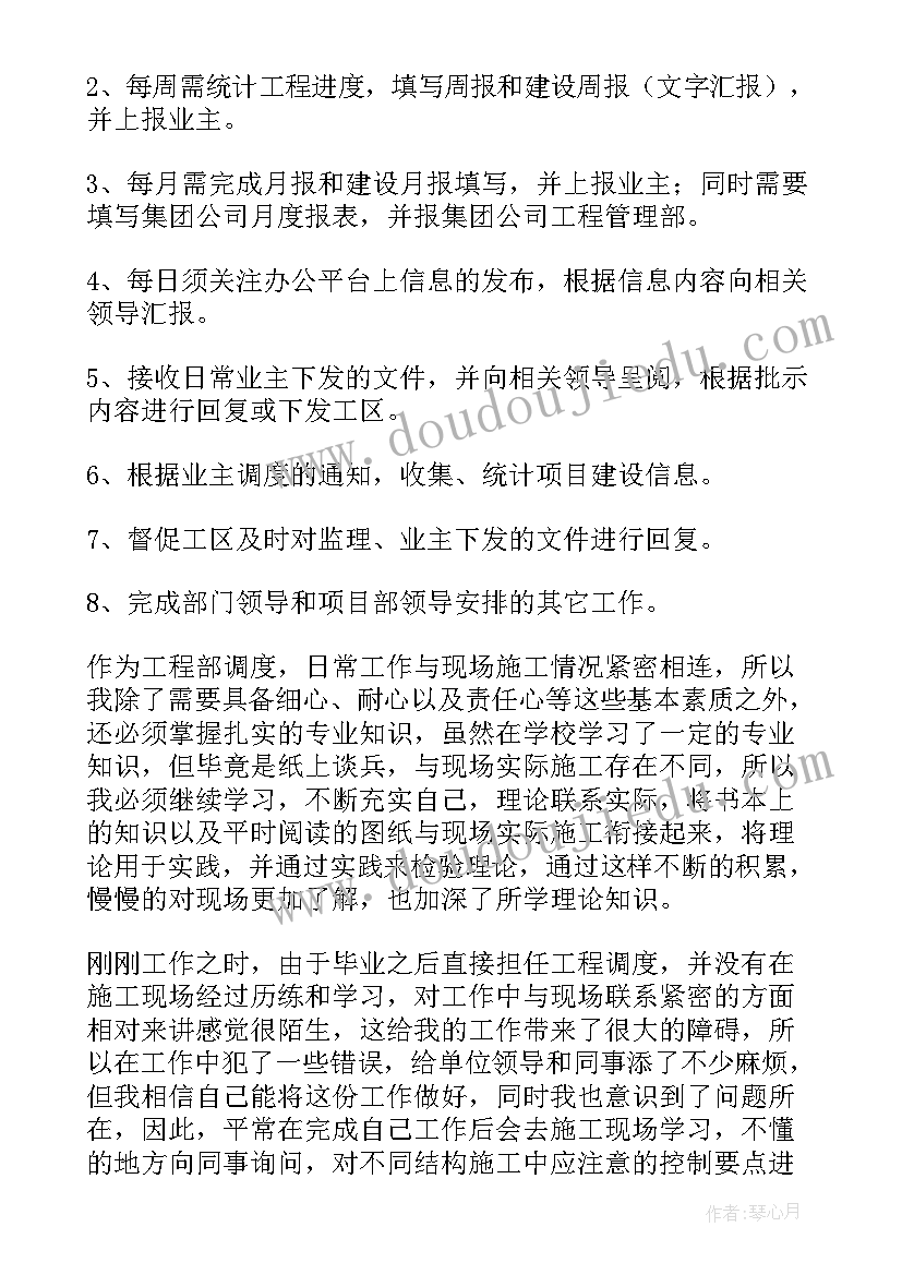 最新个人试用期满工作总结 实习期满心得体会工作总结(优秀9篇)