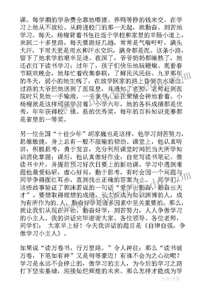 2023年宪法教育国旗下讲话 学生国旗下讲话稿(通用10篇)