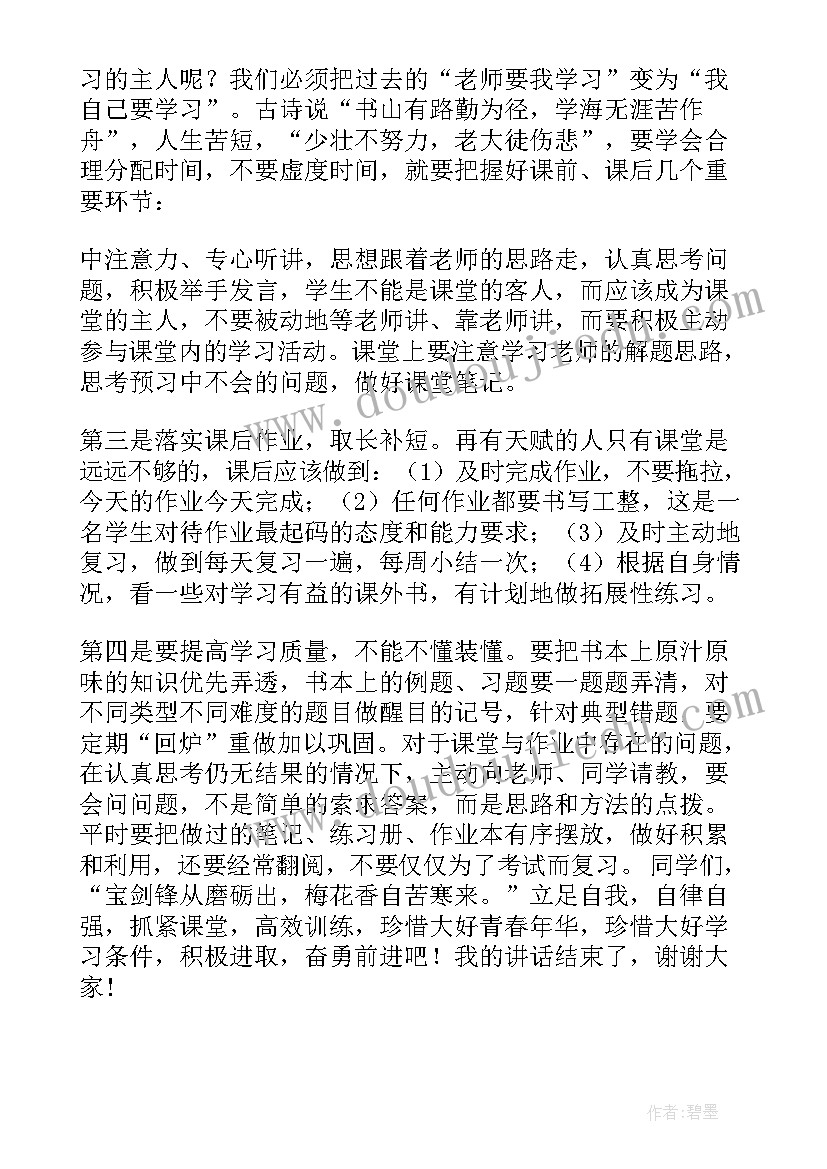 2023年宪法教育国旗下讲话 学生国旗下讲话稿(通用10篇)