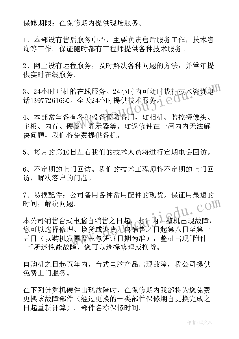 最新产品质量的承诺书(通用8篇)