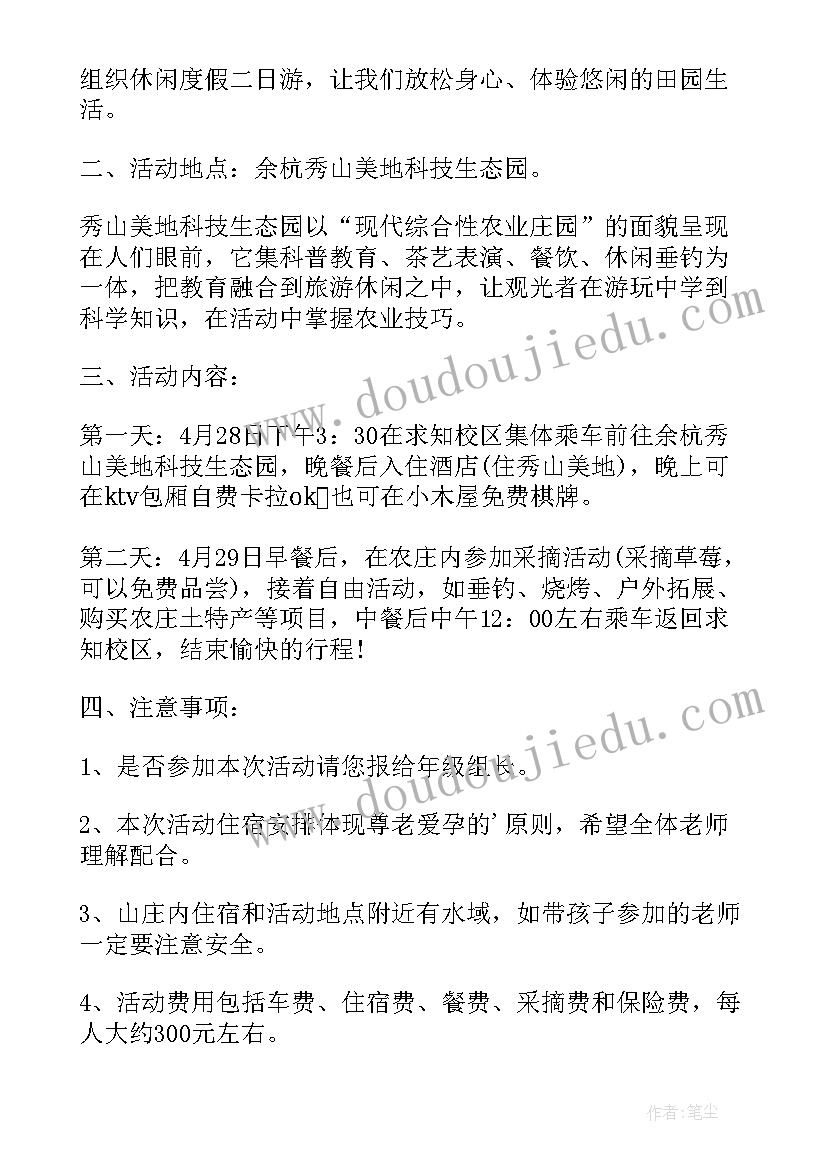 2023年学校劳动节方案 学校劳动节策划方案(模板10篇)