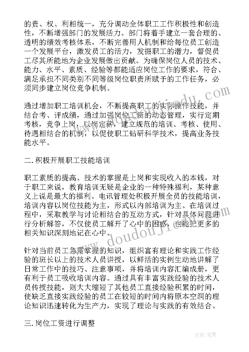 2023年企业职工拓展培训的个人心得体会 企业职工培训个人心得总结(优质5篇)