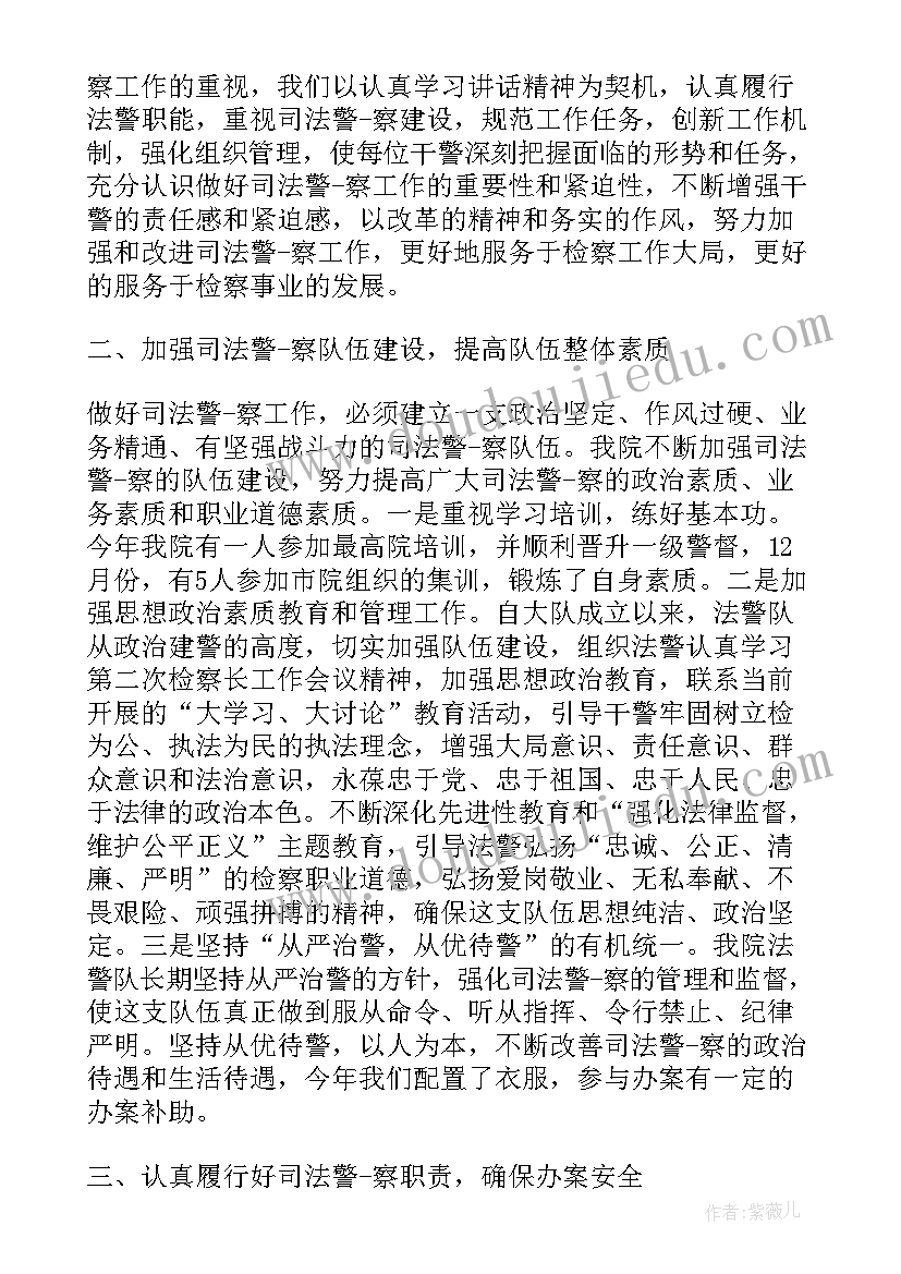 最新司法警察一季度总结(大全5篇)