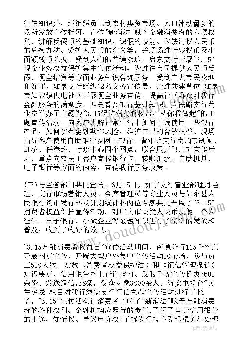 2023年社区意识形态分析研判情况报告(通用5篇)