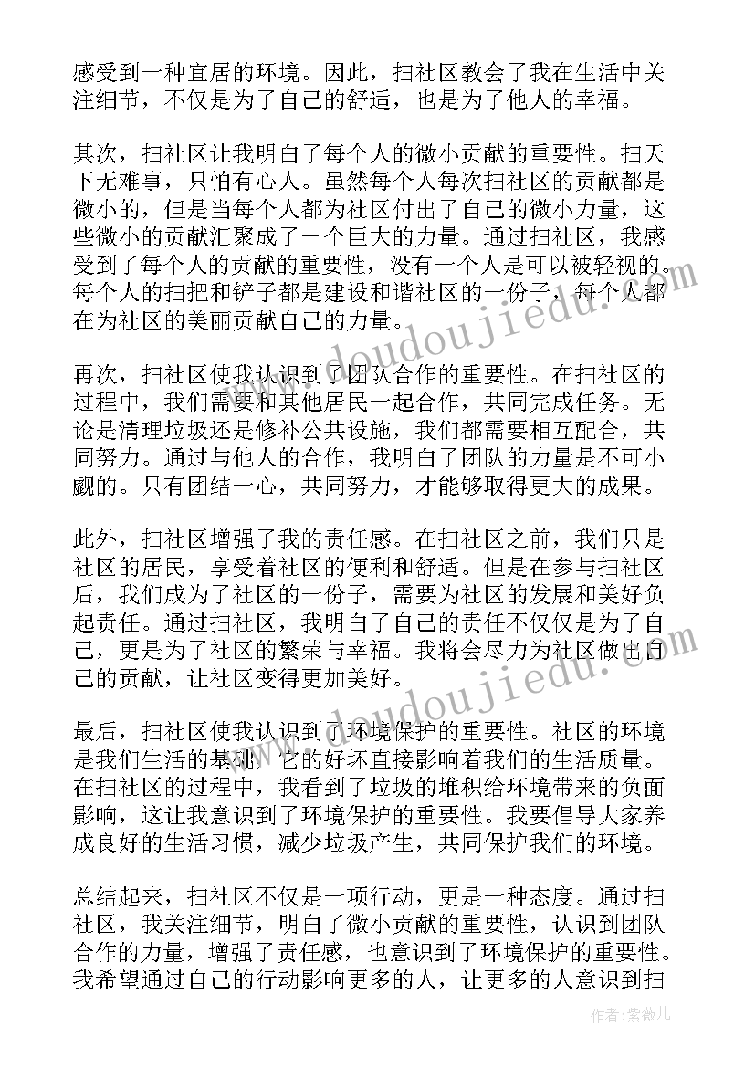 2023年社区意识形态分析研判情况报告(通用5篇)