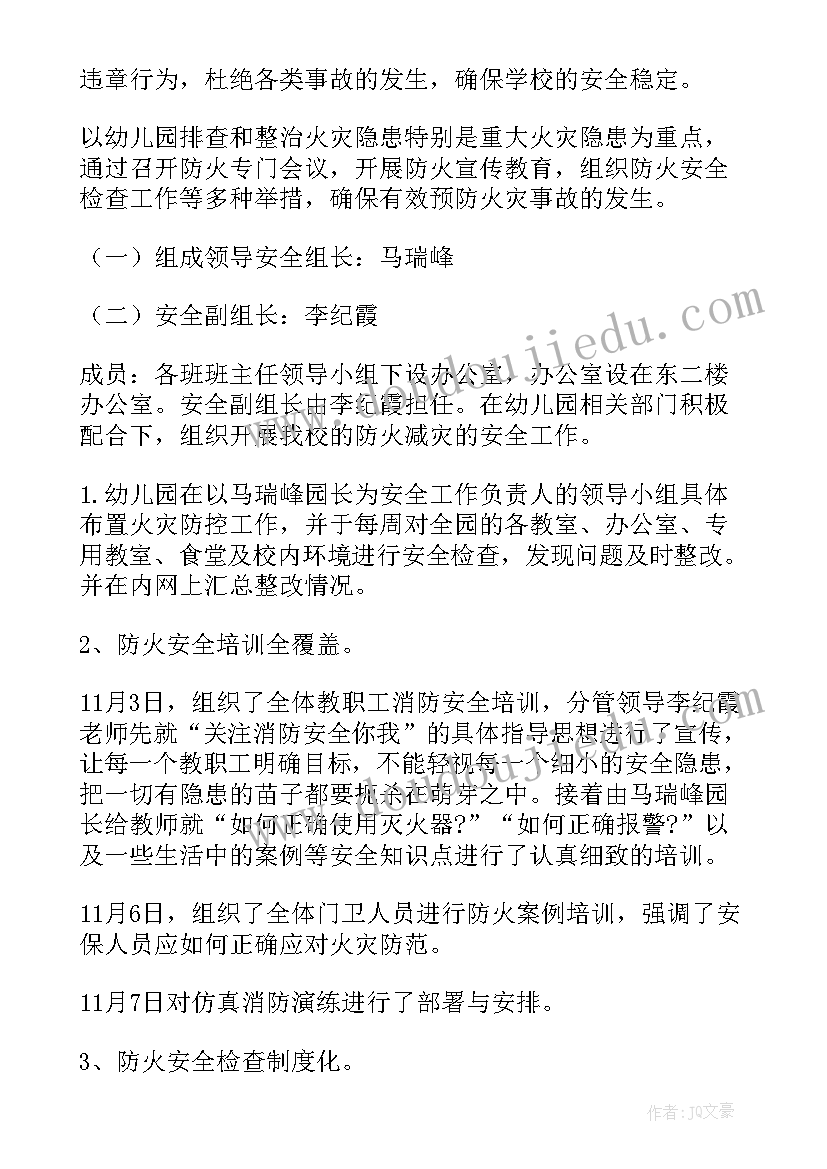 2023年疫情期间幼儿园教研总结与反思(优质7篇)