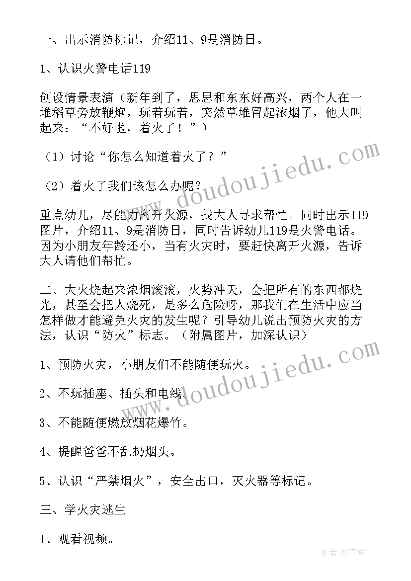 2023年幼儿园开展反恐演练方案及流程(汇总5篇)