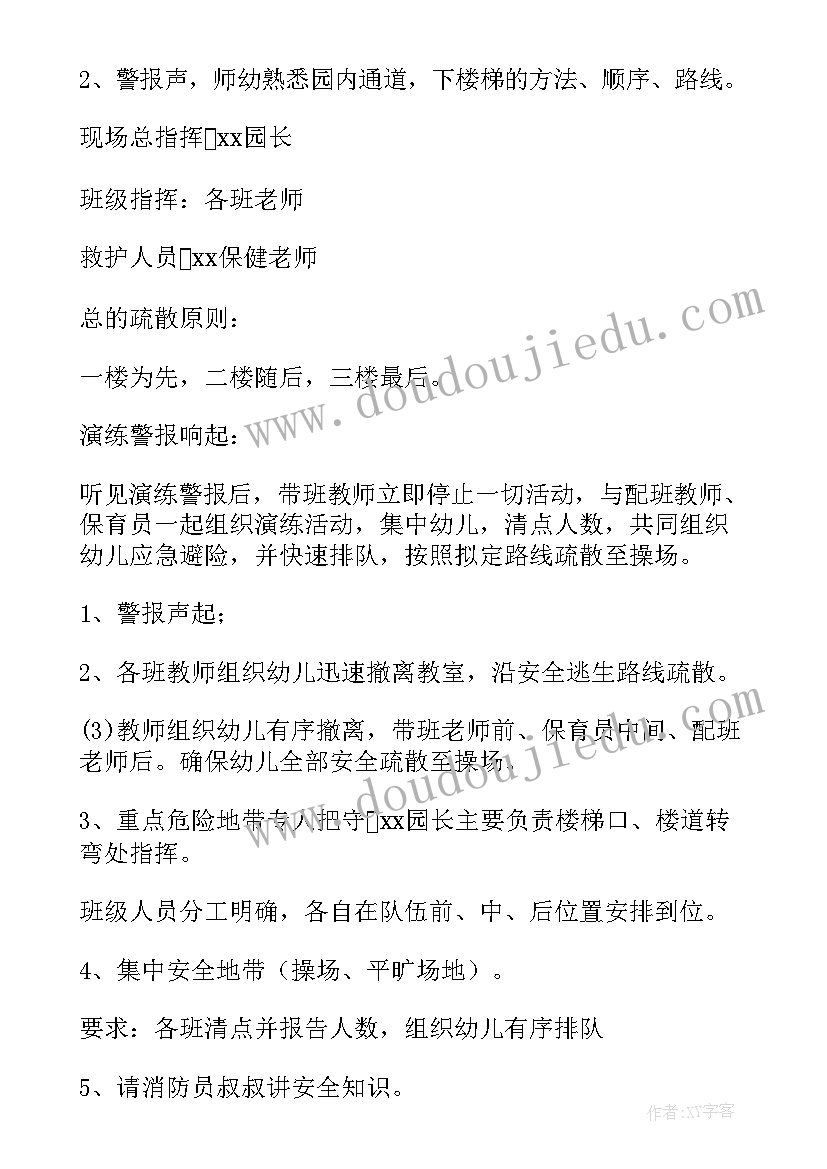 2023年幼儿园开展反恐演练方案及流程(汇总5篇)