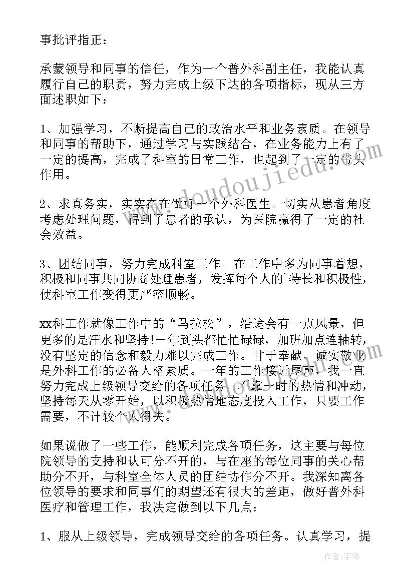 最新述职报告销售主管法律行业(通用9篇)