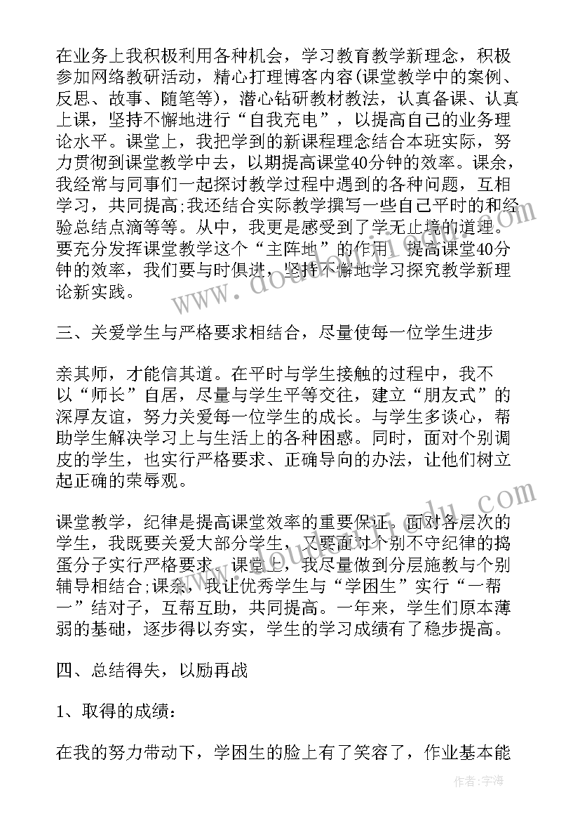 三年级数学教师总结 三年级数学教师总结报告(优秀10篇)