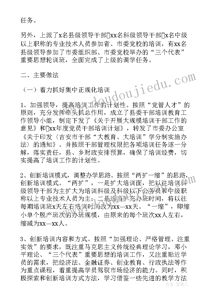 最新学生会干部工作总结个人总结(优秀9篇)