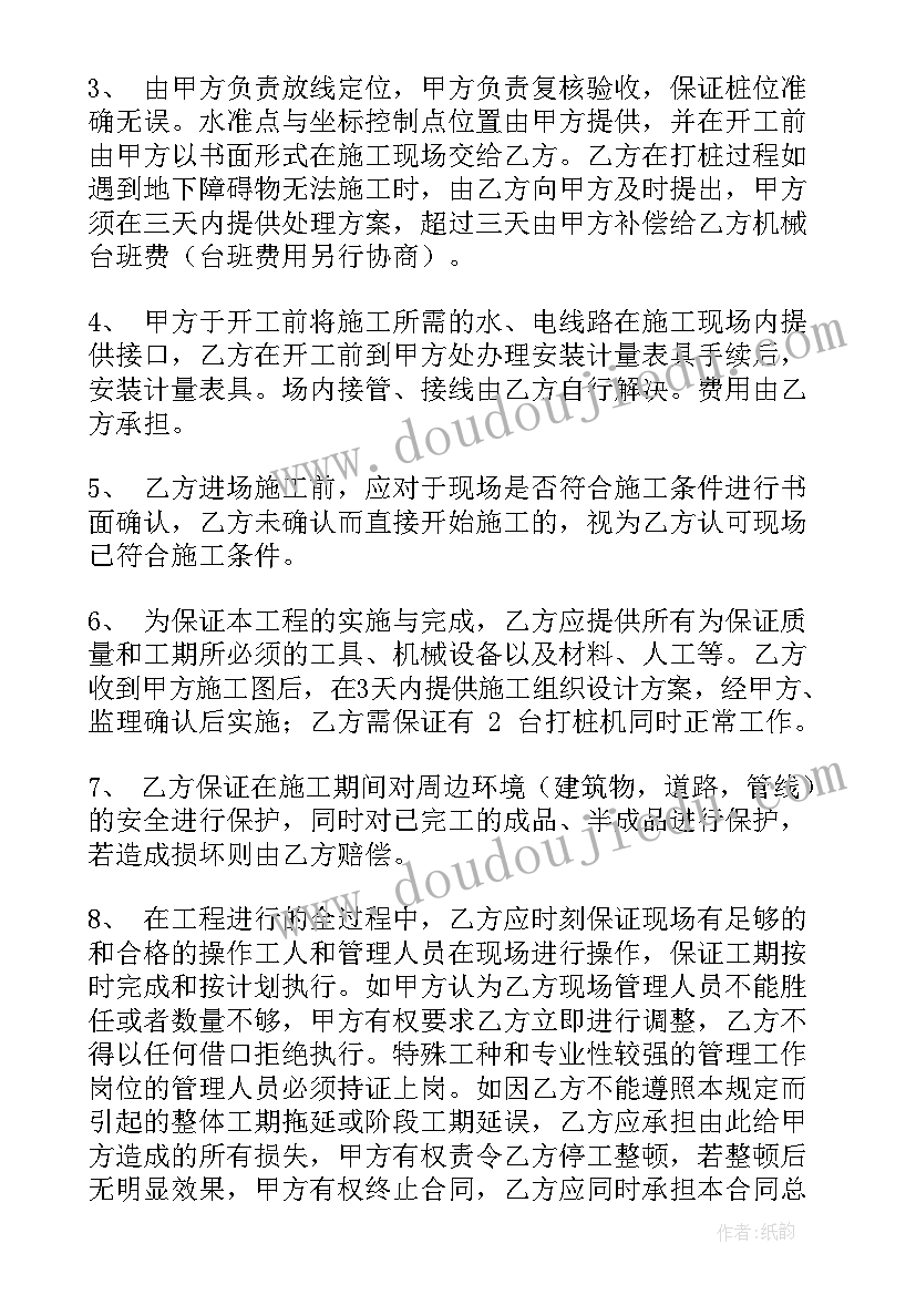 最新实用项目施工合同(优质5篇)