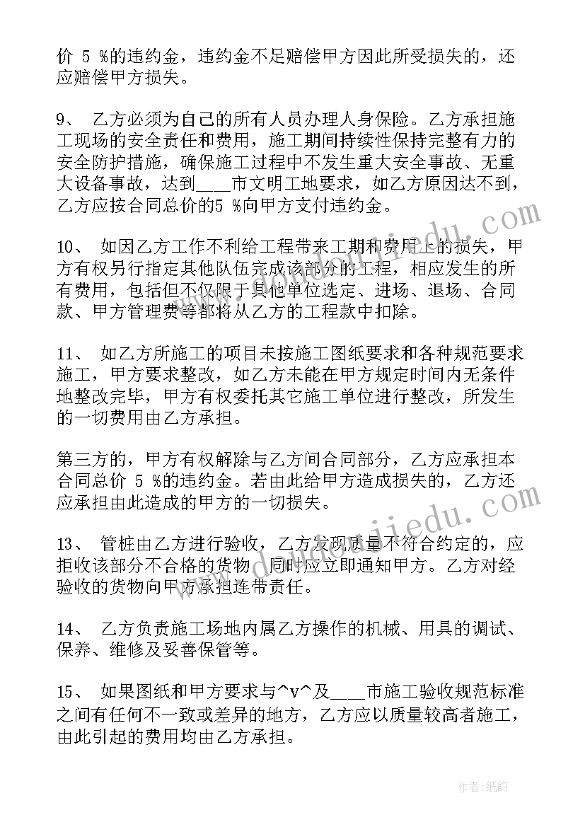 最新实用项目施工合同(优质5篇)