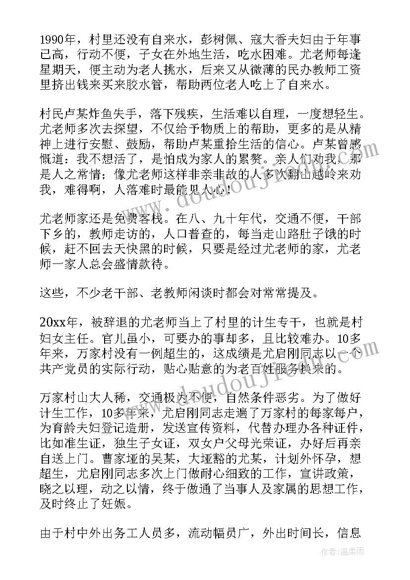 最新孝亲敬老事迹材料(优质5篇)