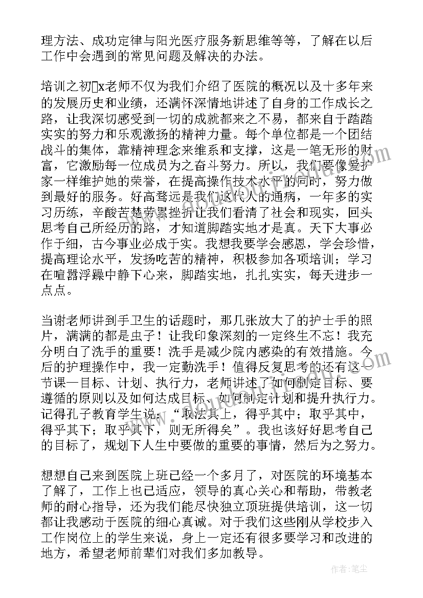 最新职工培训工作的个人心得体会总结(通用8篇)