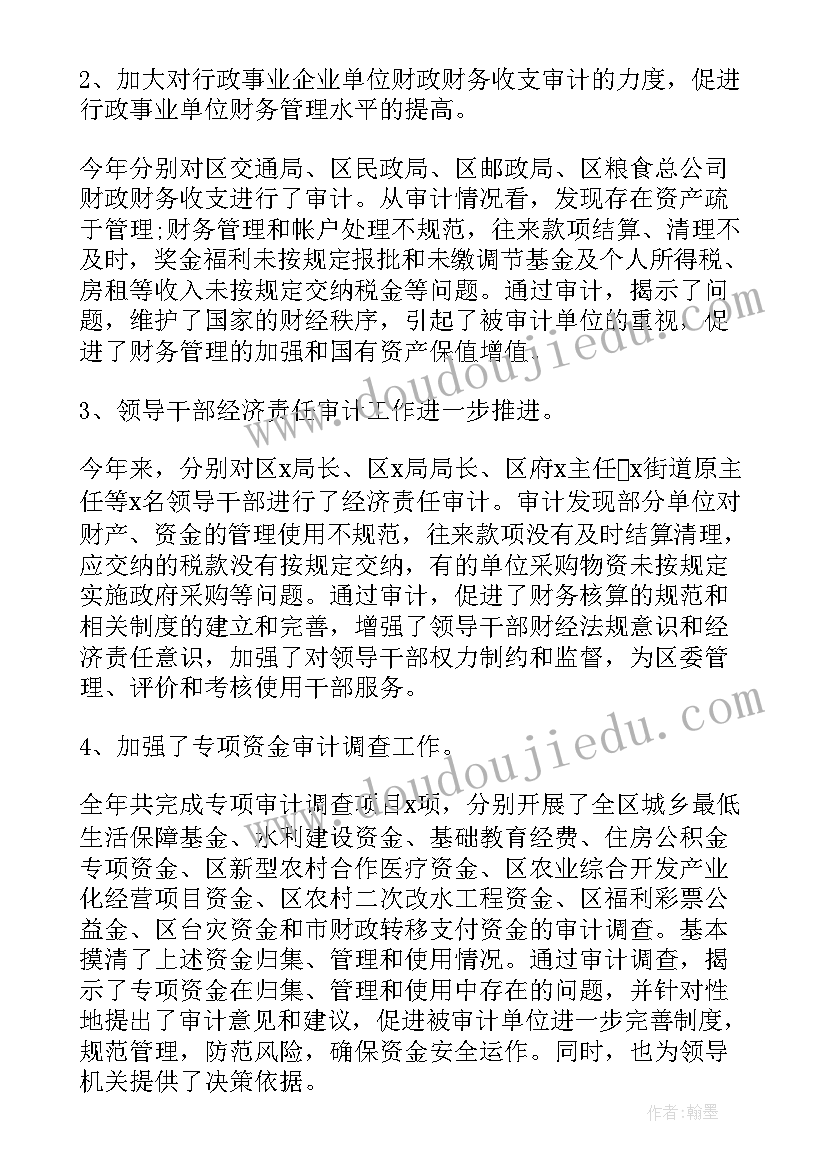 事业人员年度考核工作总结报告(大全6篇)