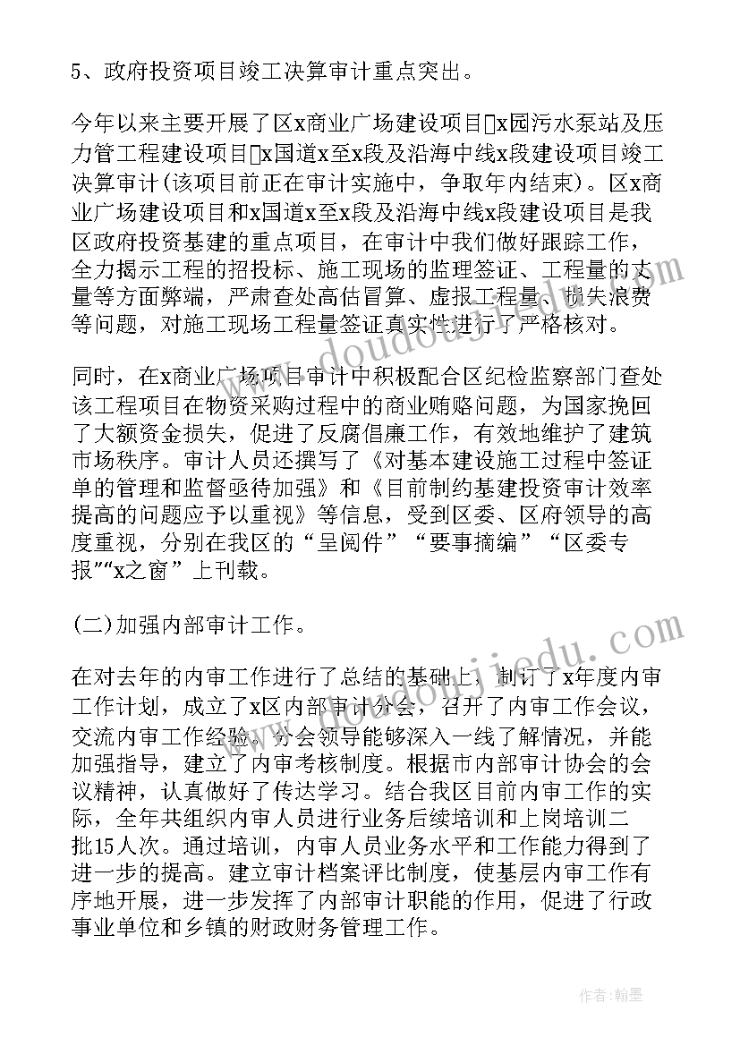 事业人员年度考核工作总结报告(大全6篇)