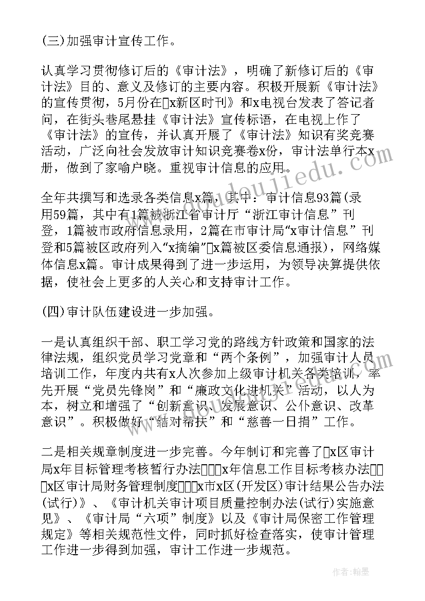 事业人员年度考核工作总结报告(大全6篇)