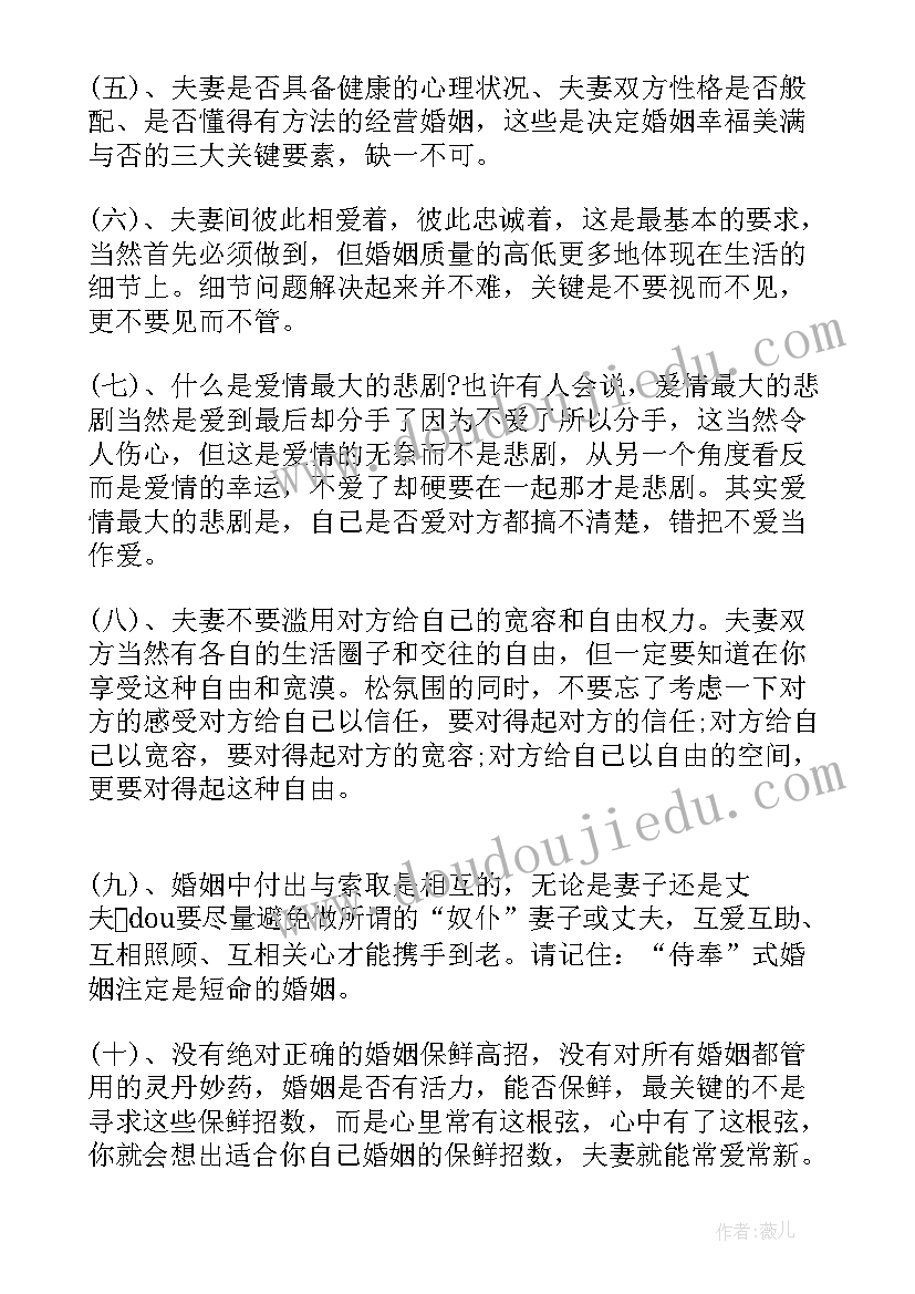 最新感悟人生之一个道理(精选5篇)