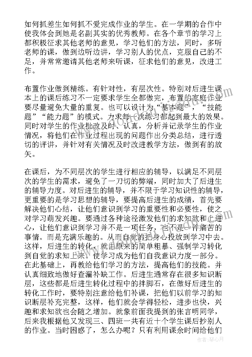 2023年小学四年级数学教学工作总结(通用5篇)