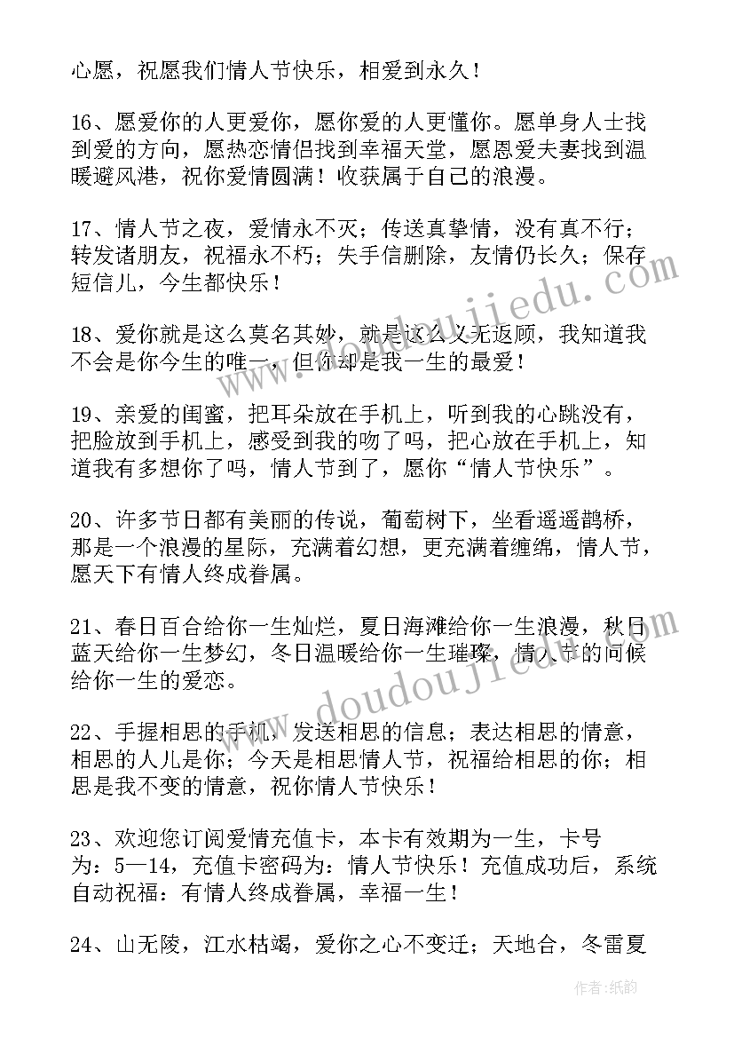 最打动人心的祝福语结婚 最打动人心的祝福语(汇总10篇)