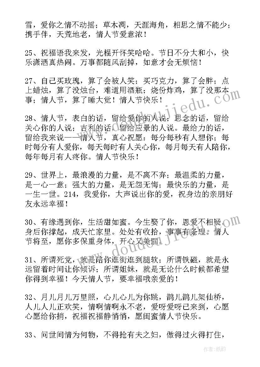 最打动人心的祝福语结婚 最打动人心的祝福语(汇总10篇)