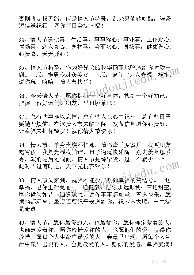 最打动人心的祝福语结婚 最打动人心的祝福语(汇总10篇)