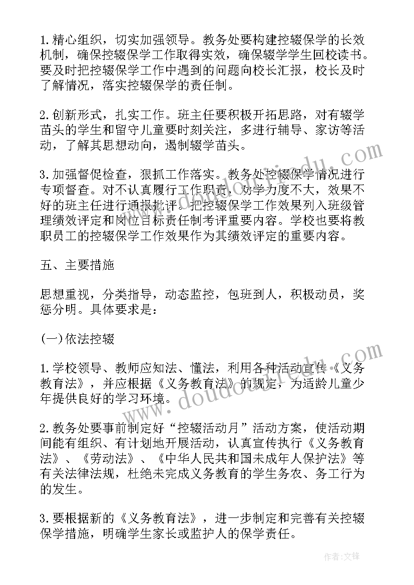 2023年领导会议讲话稿(通用9篇)