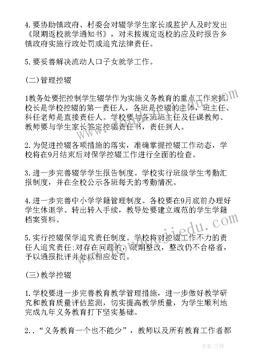 2023年领导会议讲话稿(通用9篇)