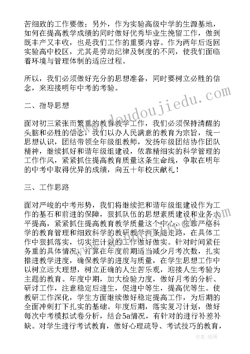 最新高中班主任德育工作计划表(大全9篇)