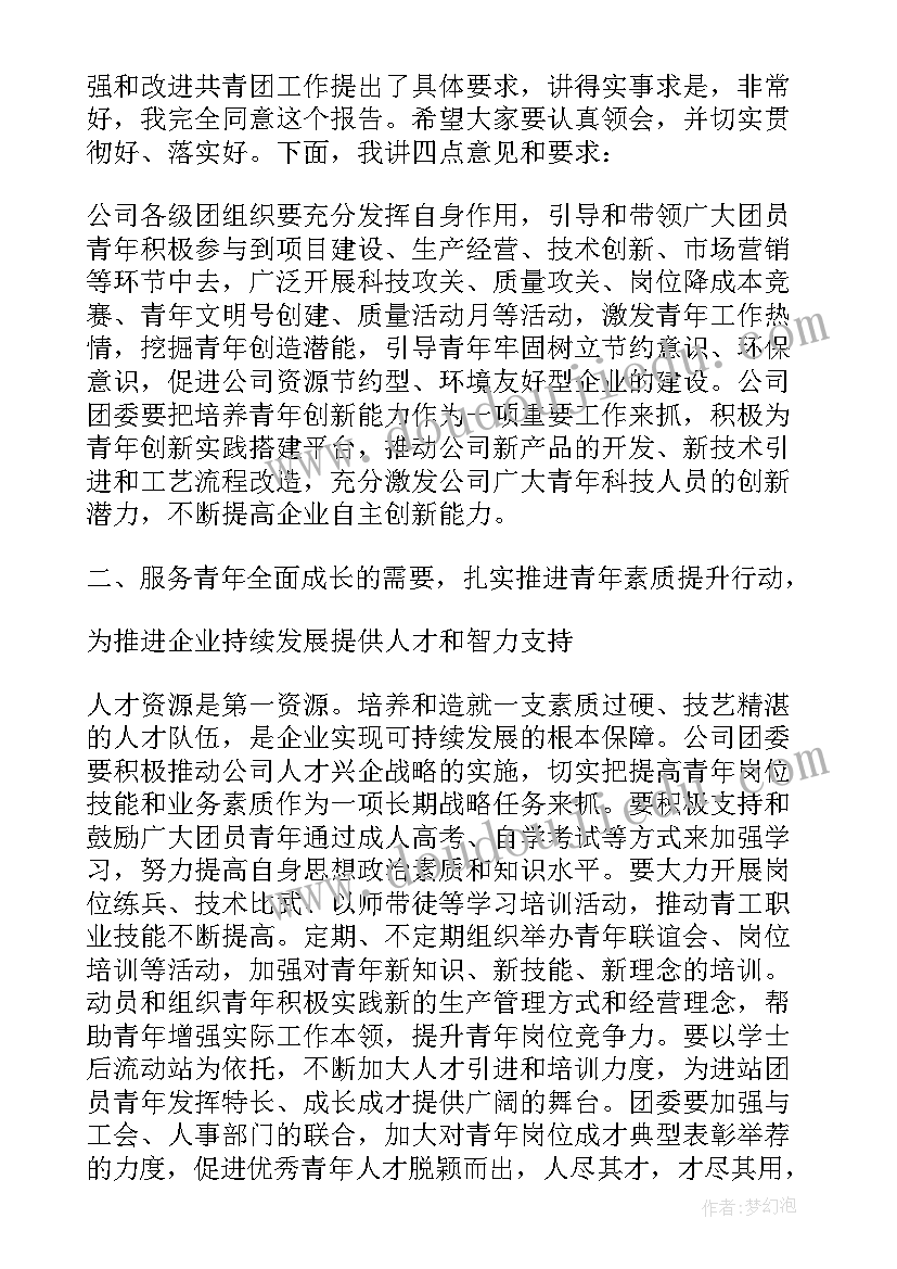 2023年公司表彰会议 企业表彰大会讲话领导(模板5篇)