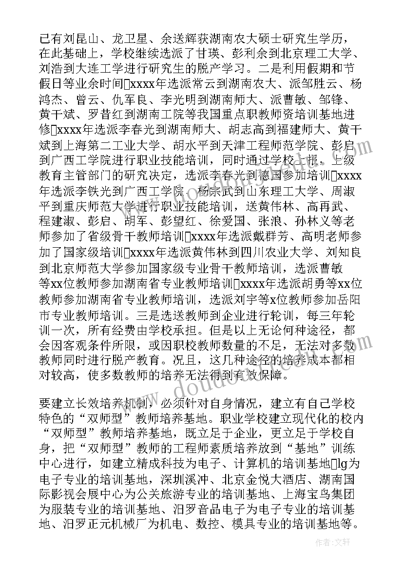 最新教师培训心得(实用10篇)