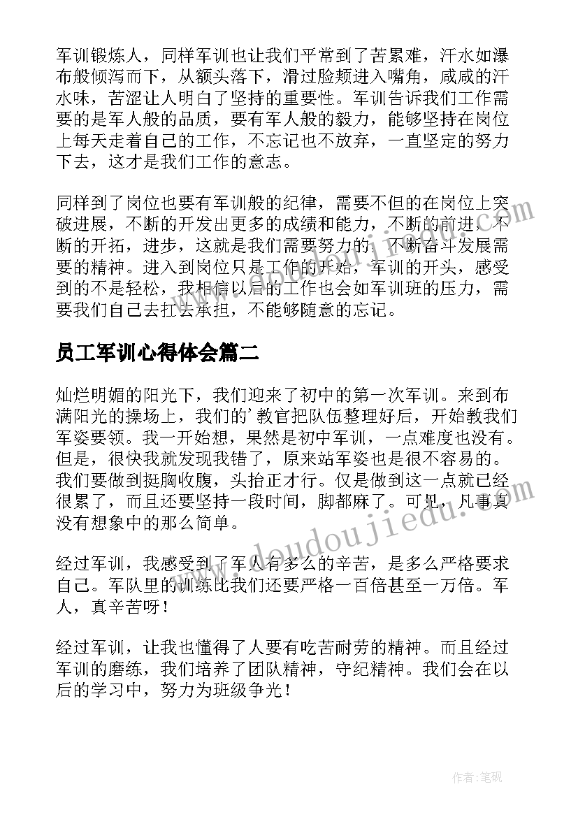 2023年员工军训心得体会(通用9篇)