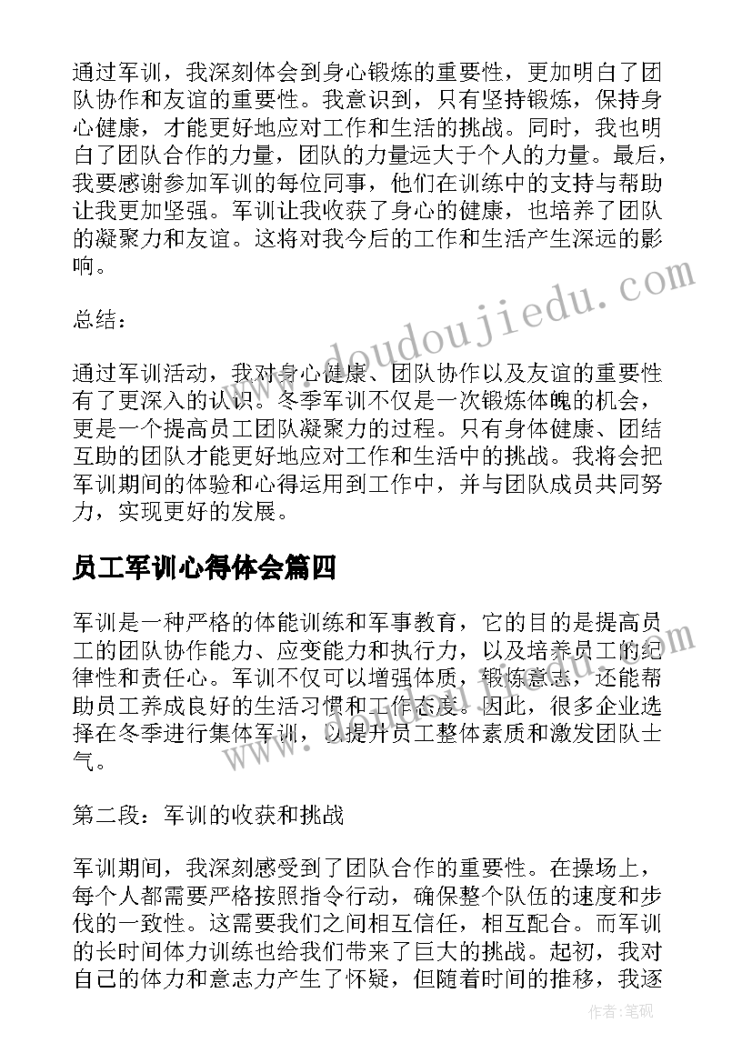 2023年员工军训心得体会(通用9篇)