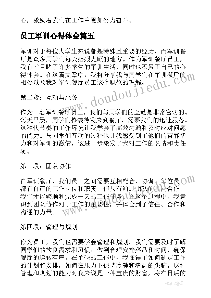 2023年员工军训心得体会(通用9篇)