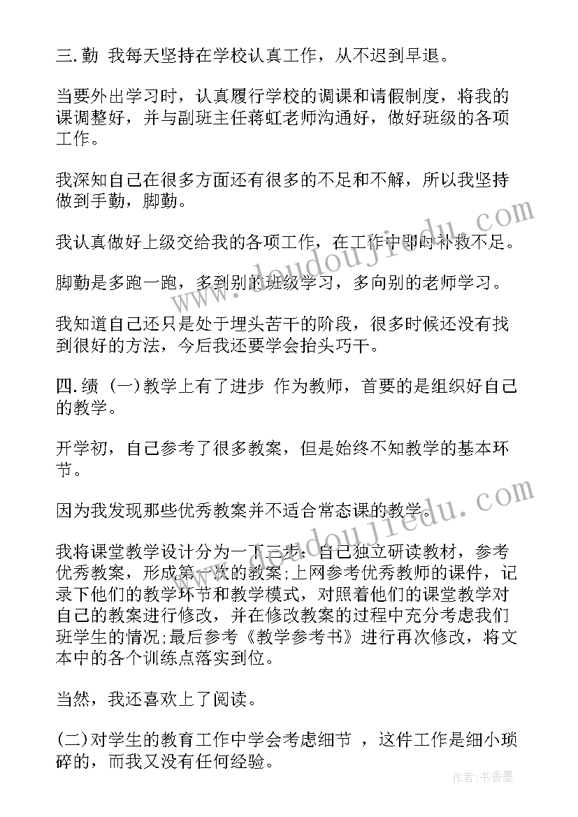 最新高三教师个人工作总结 教师个人年终工作总结个人年终工作总结(汇总8篇)