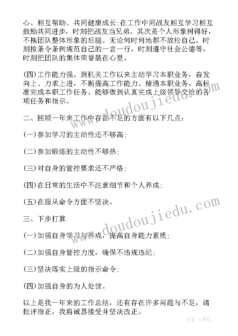 2023年自我工作能力评价优势与不足 工作能力自我评价(模板8篇)