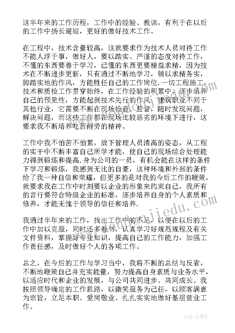 2023年自我工作能力评价优势与不足 工作能力自我评价(模板8篇)