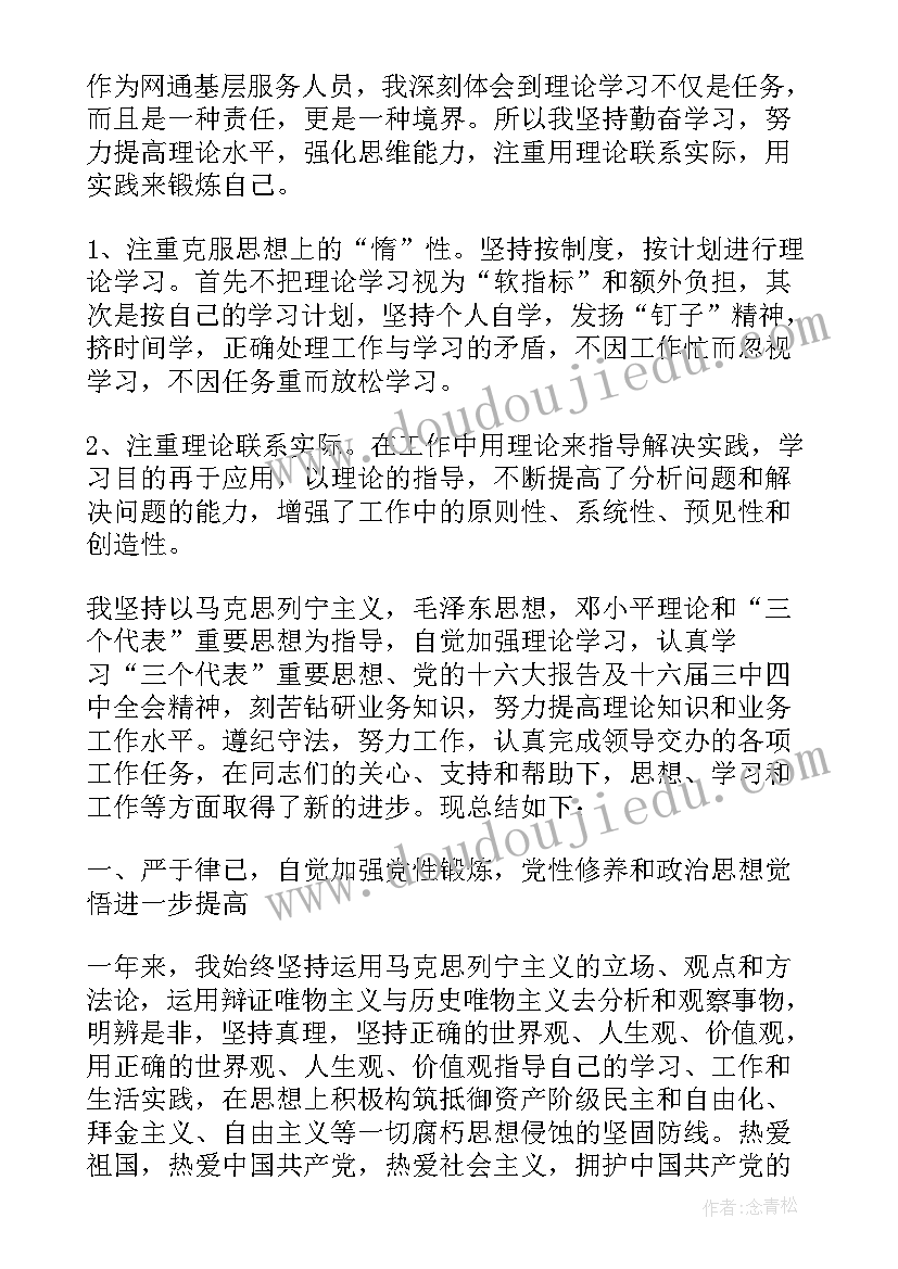 2023年自我工作能力评价优势与不足 工作能力自我评价(模板8篇)