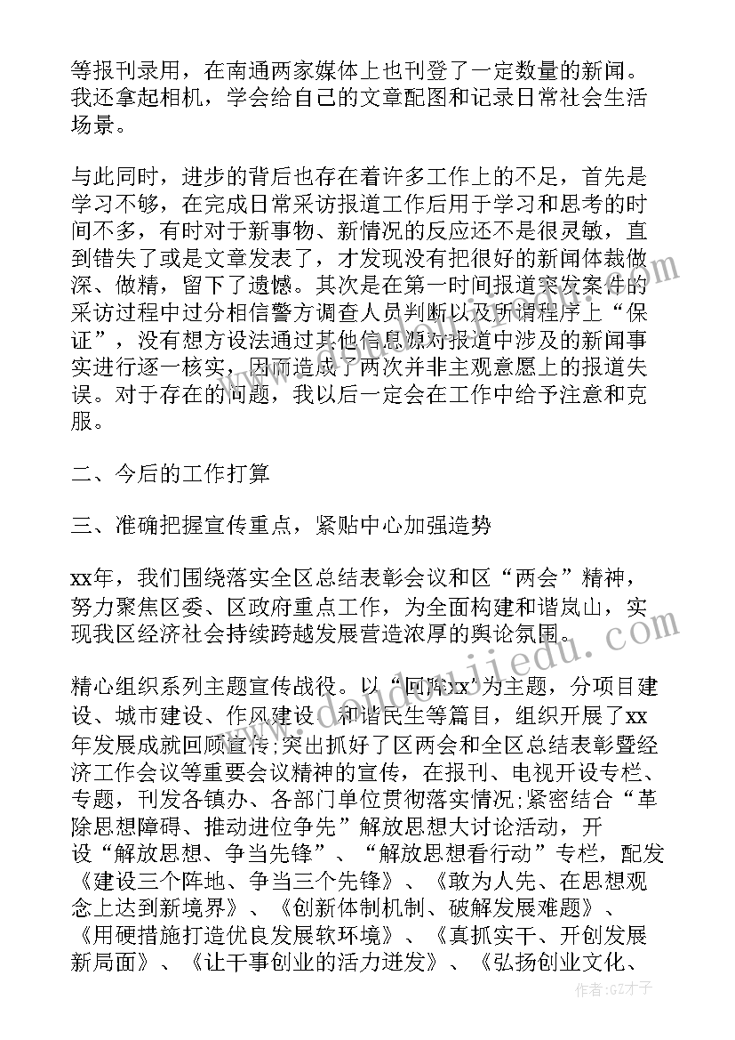 访谈工作心得(汇总5篇)