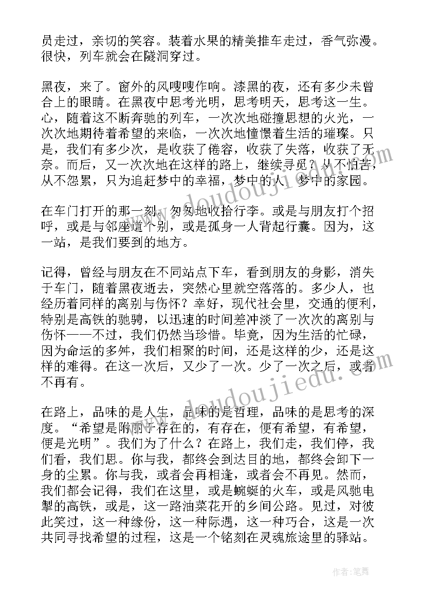 2023年奔驰s店代步车协议 奔驰自述以奔驰为题写(模板10篇)