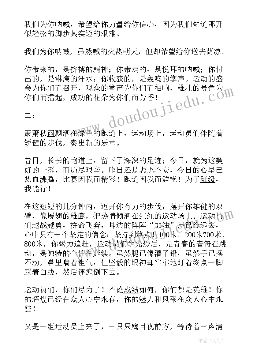 最新初中校园广播稿 校园广播稿初中(实用7篇)