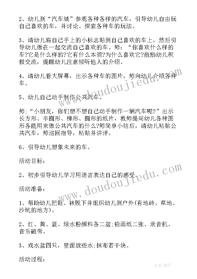 2023年小班科学小实验简单 小班科学实验教案动物宝宝找妈妈(模板7篇)