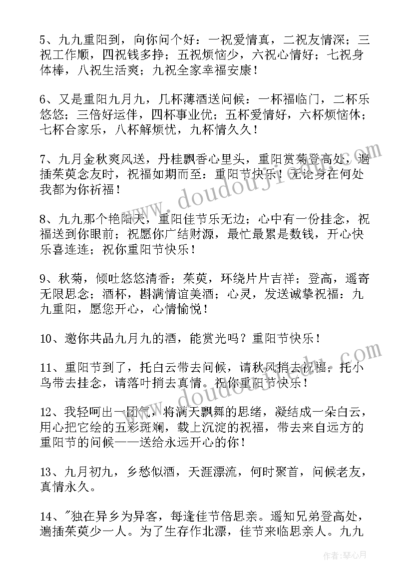 母亲节唯美祝福语 经典唯美重阳节祝福感言(汇总5篇)