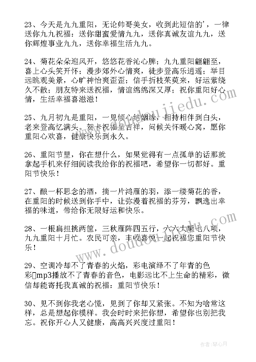 母亲节唯美祝福语 经典唯美重阳节祝福感言(汇总5篇)