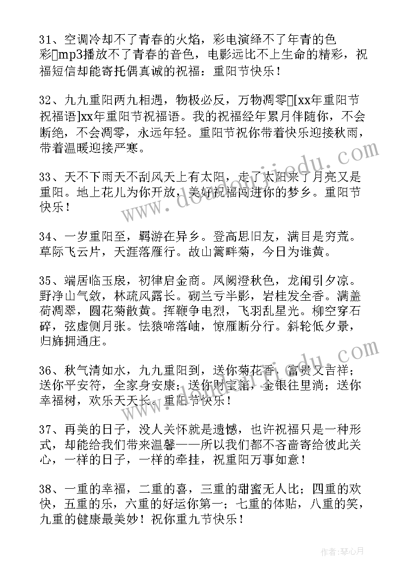 母亲节唯美祝福语 经典唯美重阳节祝福感言(汇总5篇)