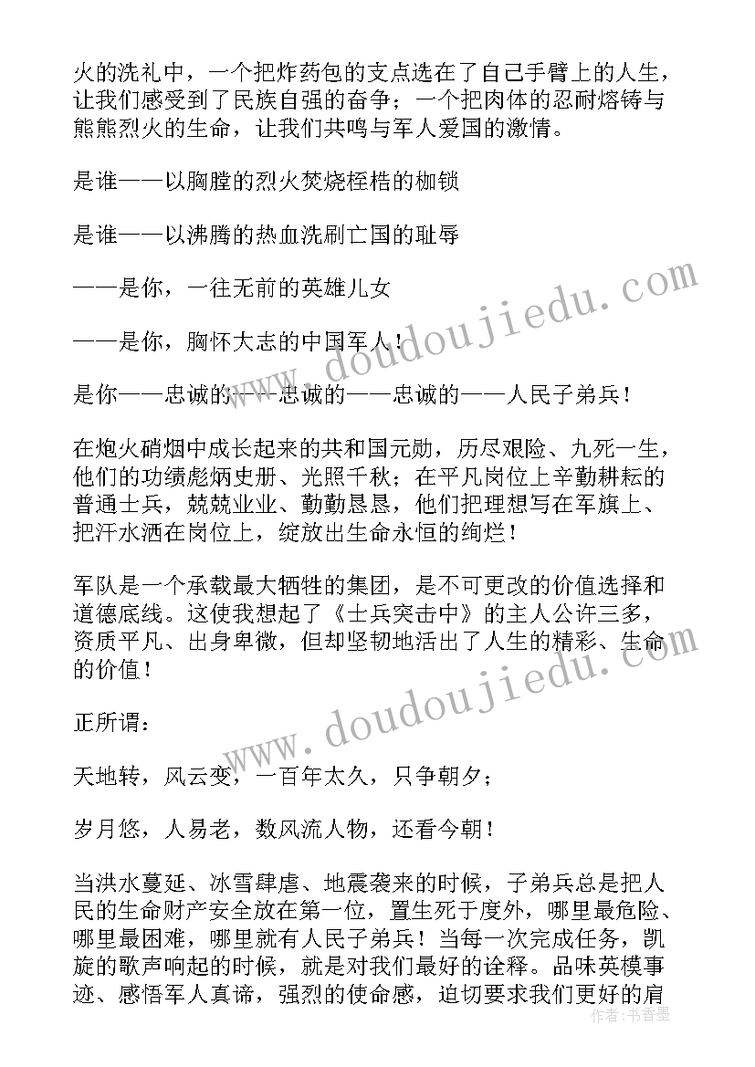 最新奋斗青春扬帆起航的班会感想 青春放飞理想人生扬帆起航演讲稿(通用5篇)